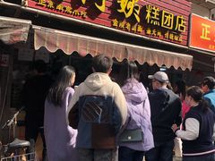 -许阿姨糕团店(南京总店)