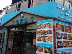 门面-大厨的餐厅(曾厝垵总店)