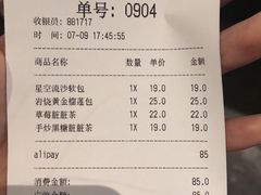 账单-LELECHA乐乐茶(美罗城店)