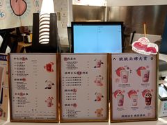 -和气桃桃(宏伊广场店)
