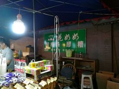 -花奶奶酸梅汤·晨晨的店(大皮院西口店)
