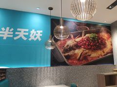 -半天妖烤鱼(中山路店)