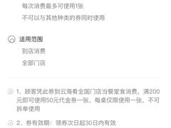 -云海肴·云南小炒·汽锅鸡(天津国金汇店)