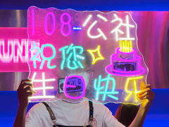 -108·公社·创意餐厅·LIVE HOUSE(李公堤店)