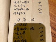 -破三川·新川菜(静安大融城店)