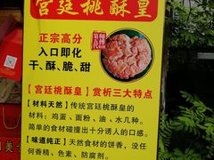 -诚志饼家·小凤饼非遗传承(中山六路店)