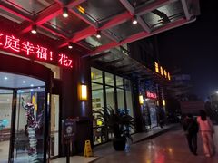 -花水湾第一村温泉大酒店