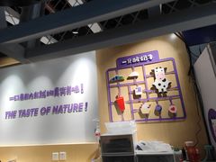 -一只酸奶牛(丹尼斯大卫城店)