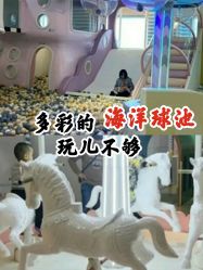 -多多淘儿童体验中心(重庆来福士店)