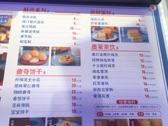 -墨茉点心局(国金街店)