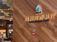 -乌鲁木齐环球国际大酒店