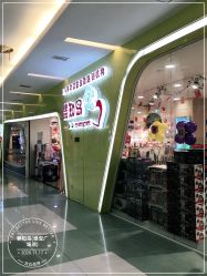 -婴知岛(绿宝广场店)