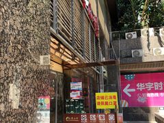 -台湾小竹(华宇广场店)