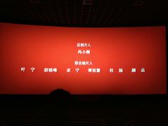 -幸福蓝海国际影城(常熟星光天地店)