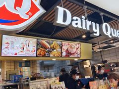 -DQ·蛋糕·冰淇淋(金桥店)