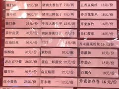 菜单-天兴居(鲜鱼口街店)