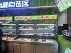 -尝健麻辣拌(大悦城店)