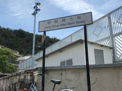 -南丫岛