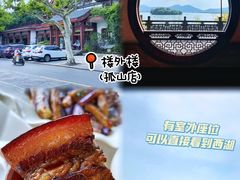 -楼外楼(西湖景区孤山路店)