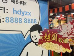 -喝丢一只鞋海鲜烧烤·海肠捞饭(东关街店)
