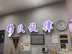 -玖旋律音乐培训学校(南开校区)