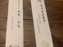 -元古雲境(太古里店)