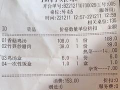-房陵农家(东亭店)
