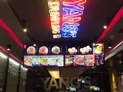 -小杨生煎(湟普汇店)