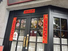 -吴氏荟THEWOO'S·精致川菜