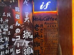 -老吴咖啡( 国贸商住大厦店)