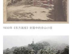 -上海佘山国家森林公园西佘山园