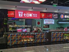 -7口辣火锅杯(九洲新世界店)