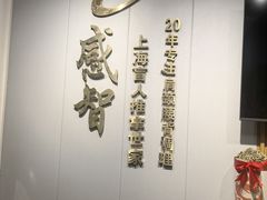 -感智盲人按摩·艾灸·肩颈SPA(岗厦店)
