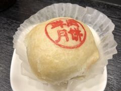 鲜肉月饼-永祥生煎馆
