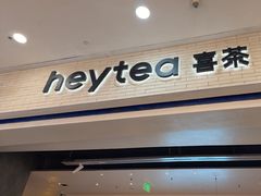 -喜茶(常州新北万达店)