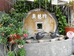 -無招牌海鮮(芽笼店)