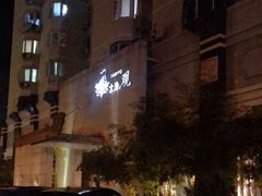 -大渔之观(安贞店)
