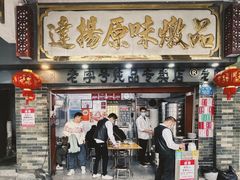 -達揚原味燉品(文明路店)