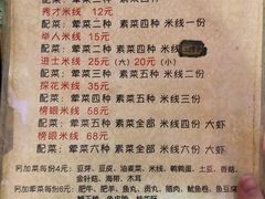 菜单-桥福缘过桥米线黄焖鸡米饭