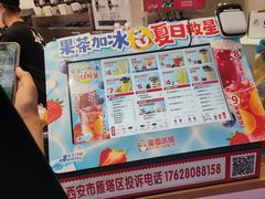 -蜜雪冰城(民新路店)