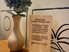 景观位-Rosemary·纽西兰简餐(江南西店)
