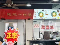-美味斋(西北街店)