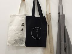 -浆木咖啡馆(湘子庙街店)