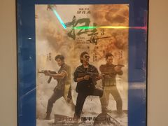 -山文星辉影城(青岛和谐广场店)