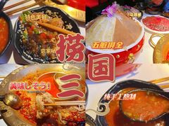-捞三国美蛙鲜鱼火锅(茂业店)