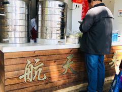 -航天馒头(瞻园路店)