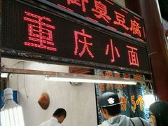 门面-上海老酸奶