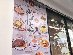 -華人 華星冰室(氹仔 店)