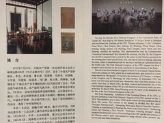 -中共一大纪念馆