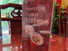 -京味张·北京烤鸭(天河南二路店)
